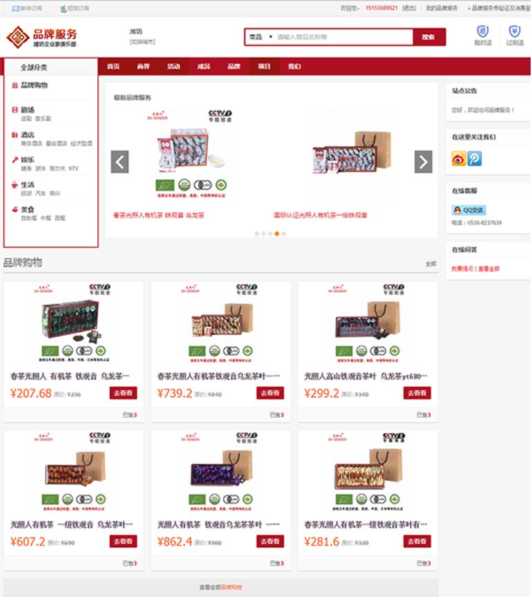 潍坊东方企业家俱乐部网站