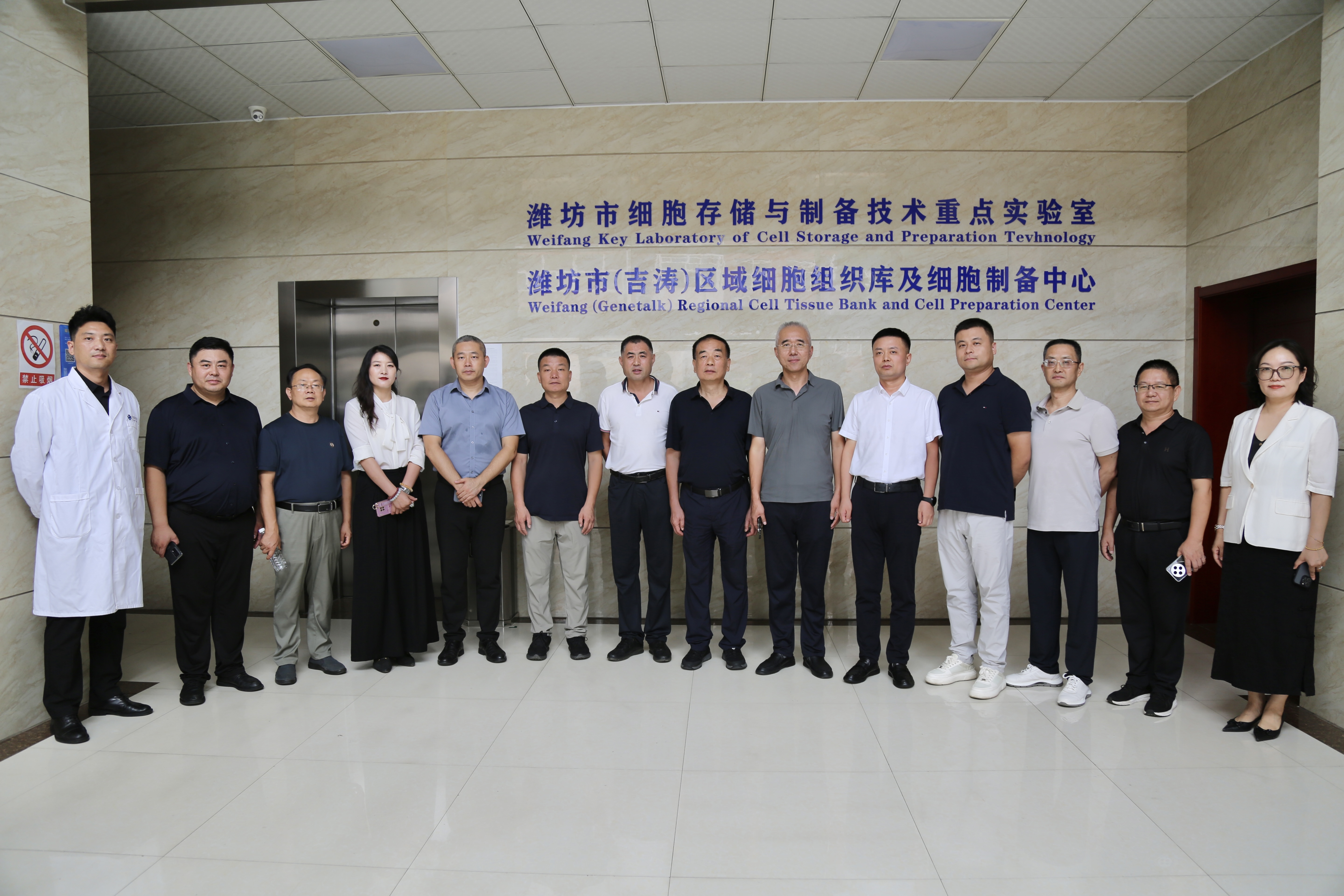 潍坊东方企业家俱乐部携手吉涛医学聚焦品质生活"胞"驾护航健康之旅 共探细胞医学前沿应用