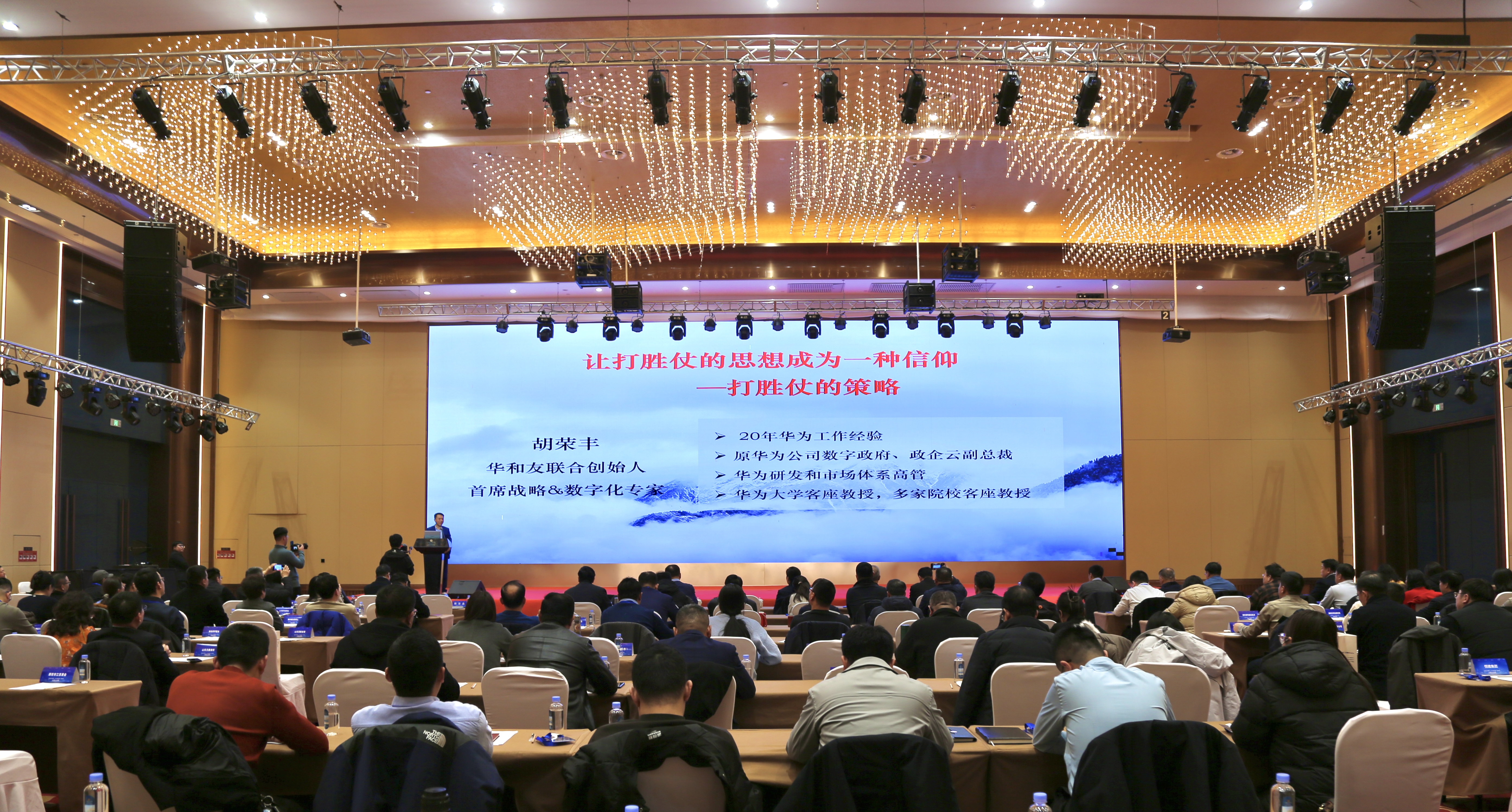 潍坊东方企业家俱乐部理事长王大威在“向华为学增长”公益大讲堂上的致辞