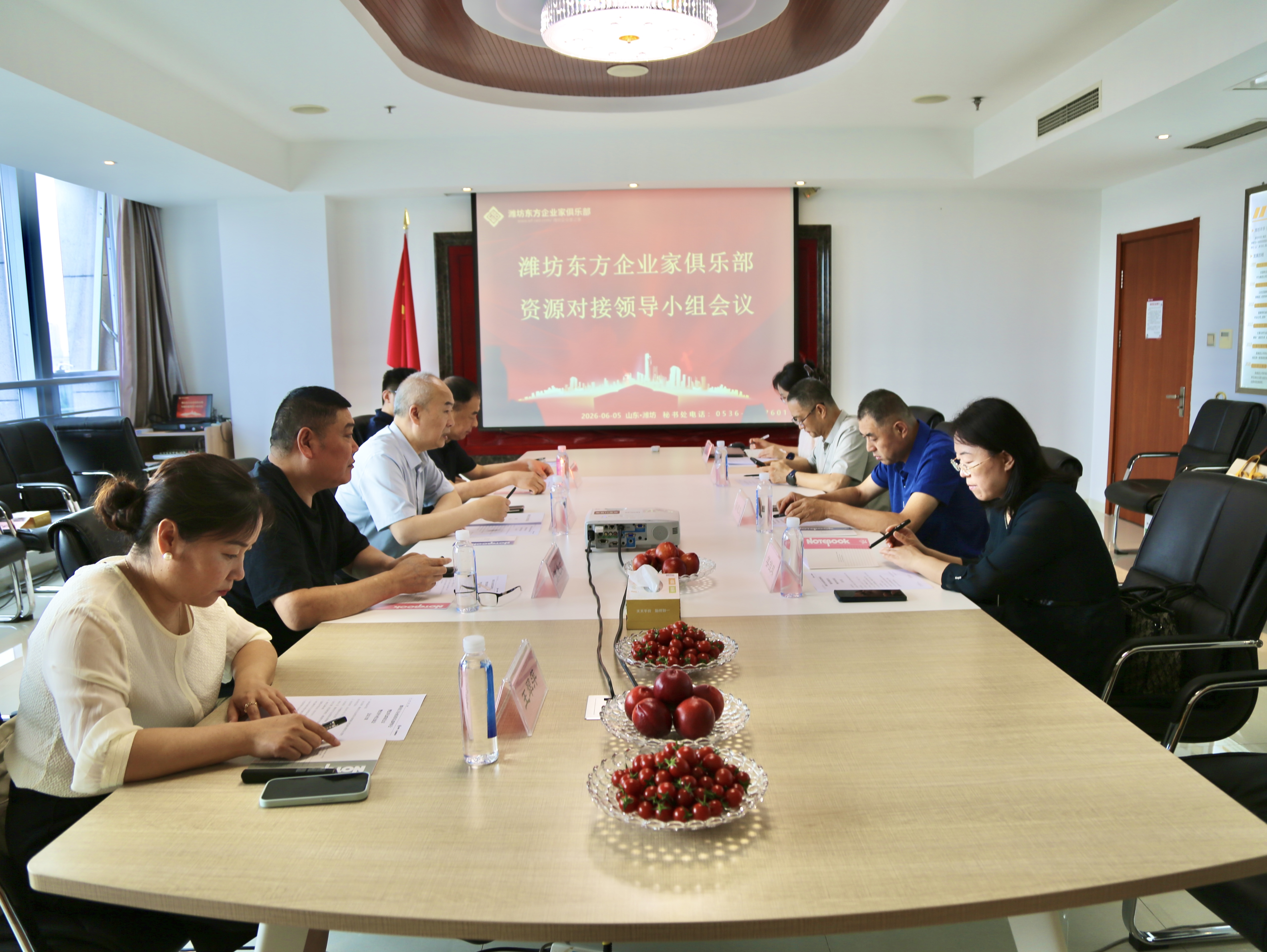 聚力资源整合 赋能企业发展｜潍坊东方企业家俱乐部组织召开资源对接领导小组会议