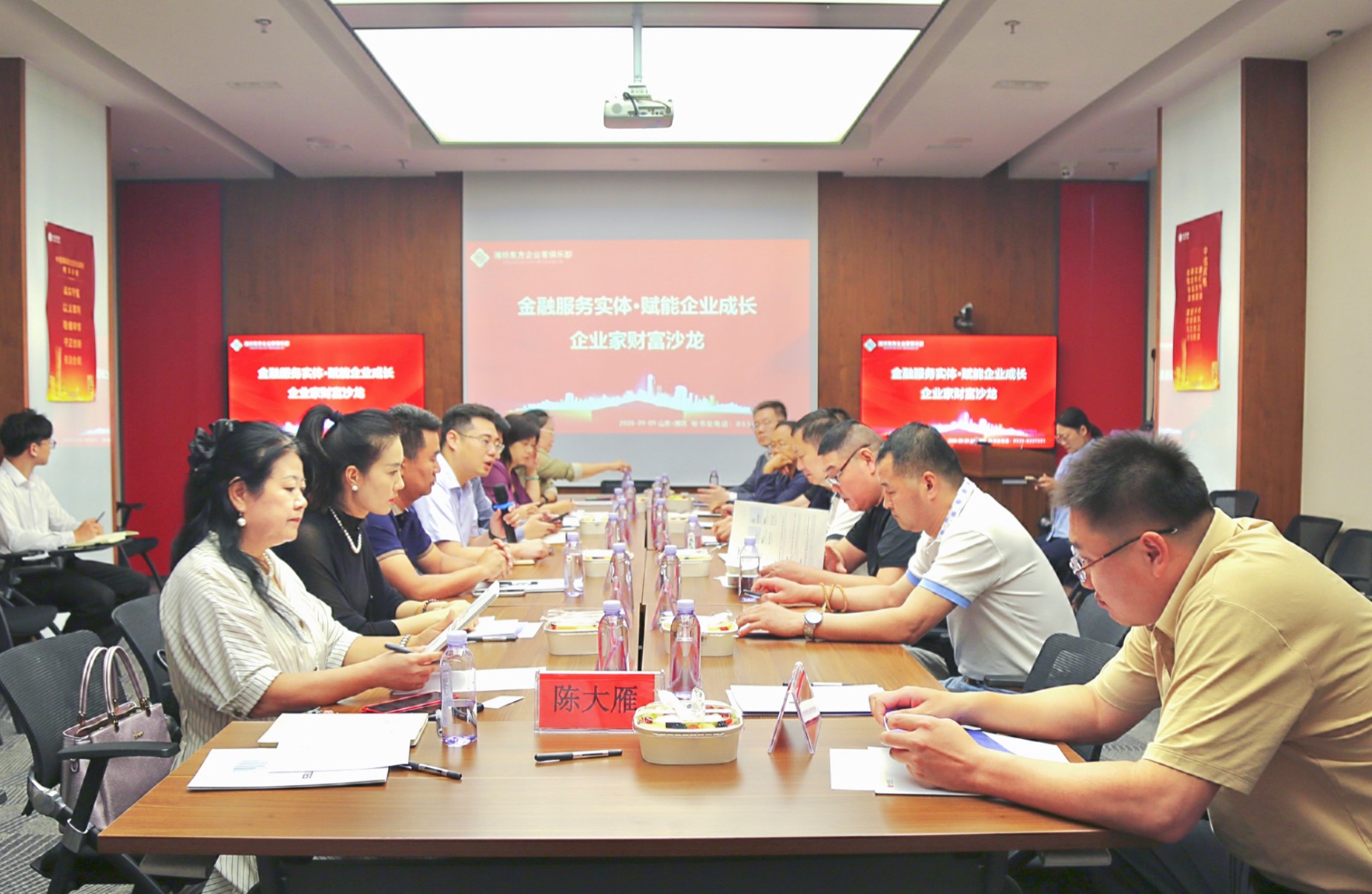 金融服务实体・赋能企业成长 | 潍坊东方企业家俱乐部财富沙龙圆满举办