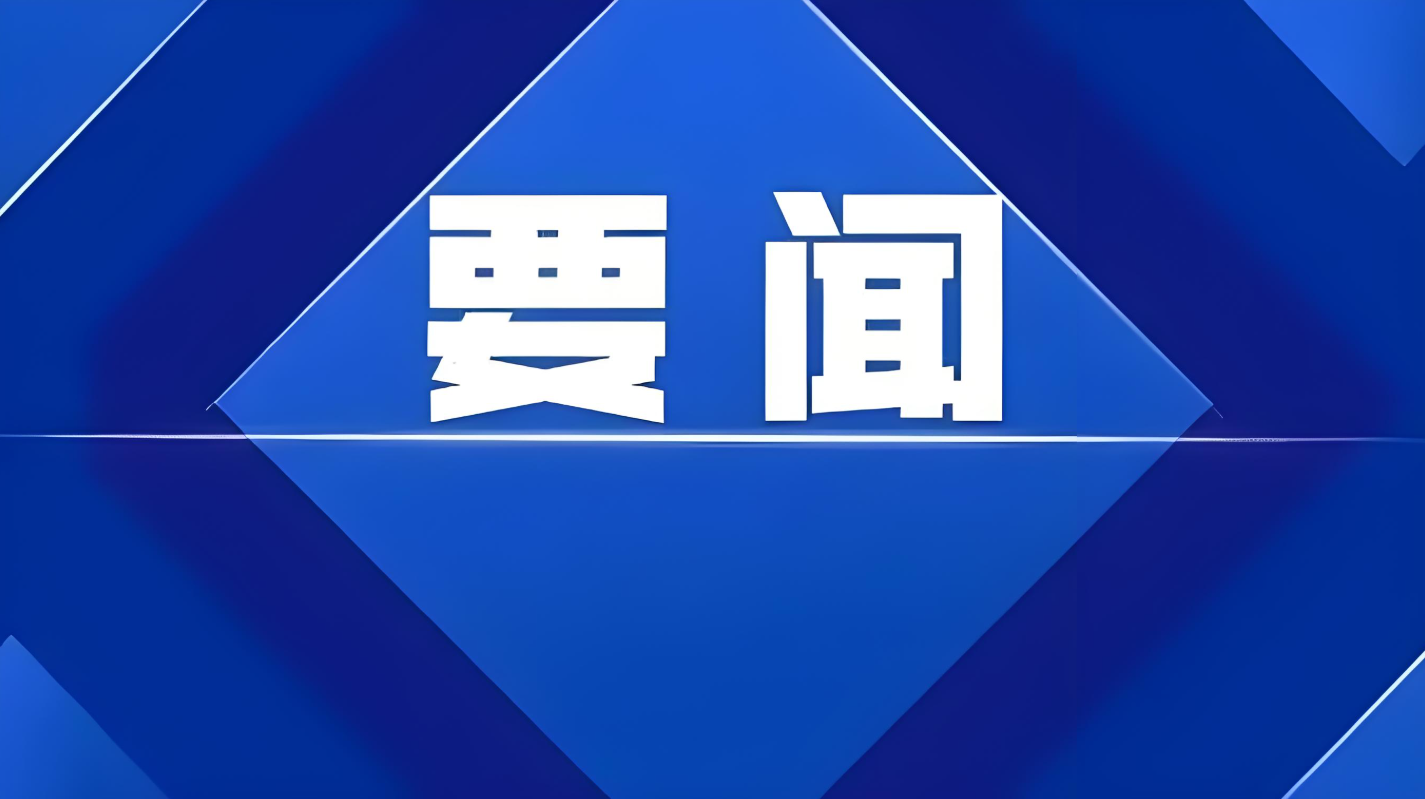 潍坊东方企业家俱乐部